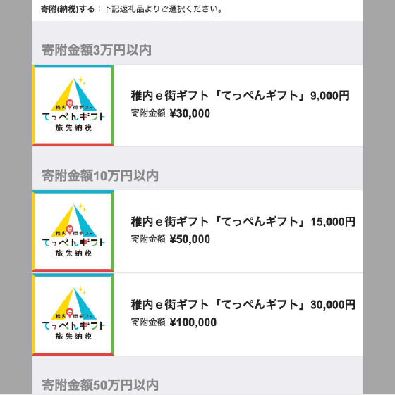 ①チケットを選択し、タップします