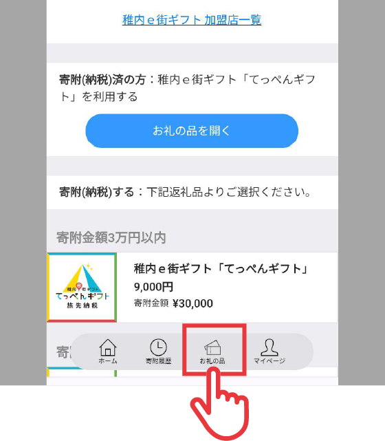 ①専用サイトからログインし、チケットを確認
