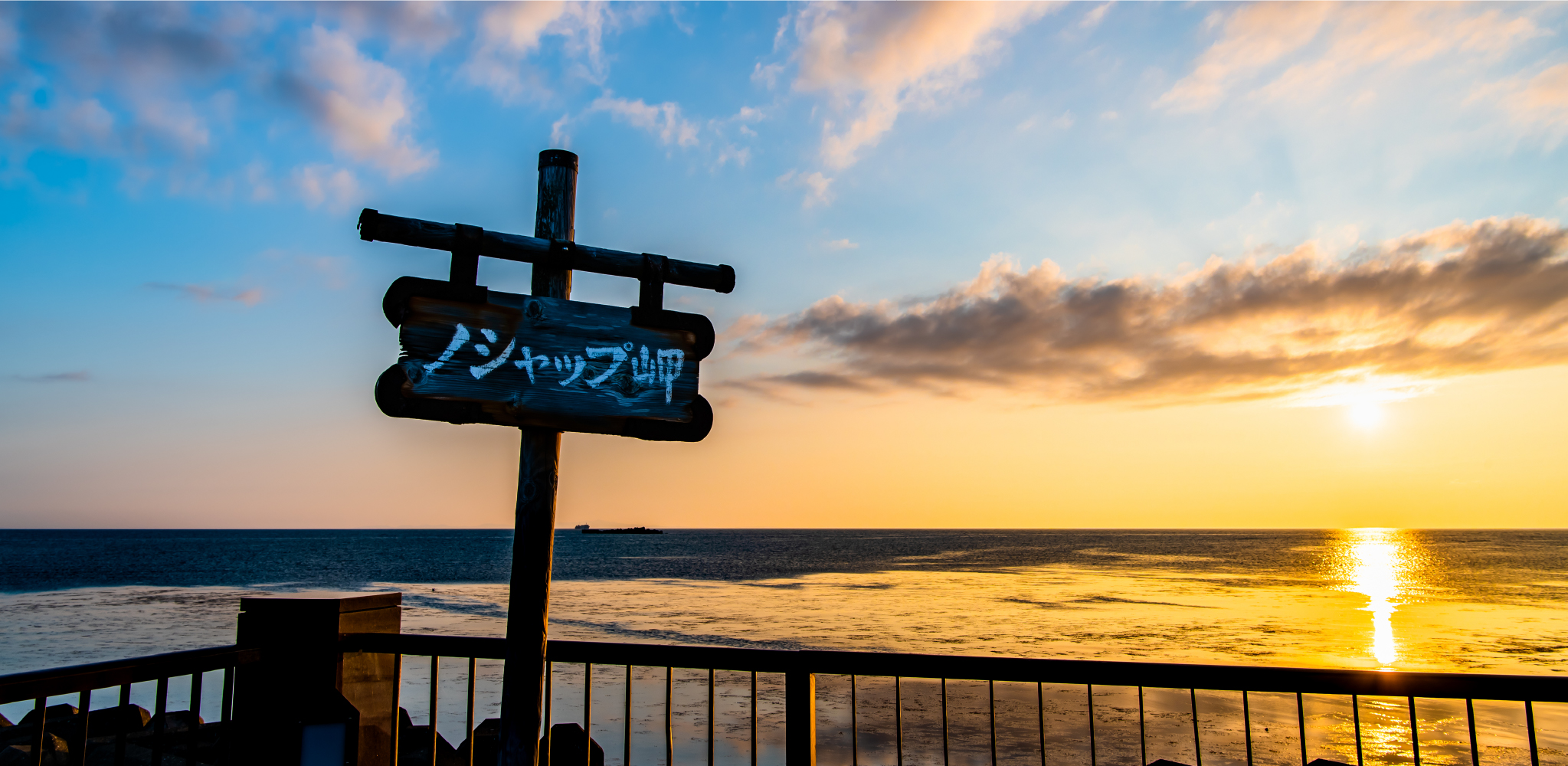 利尻富士町